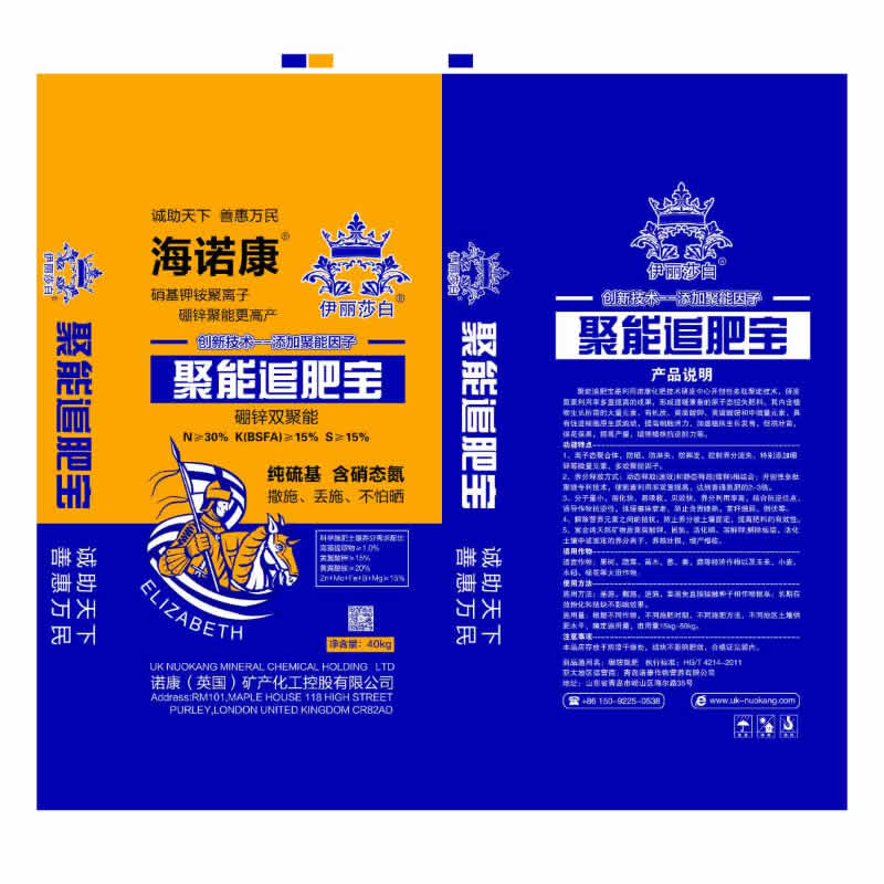 聚能追肥寶