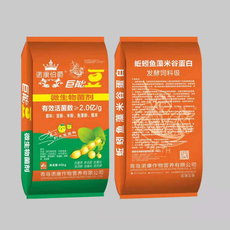 微生物菌劑