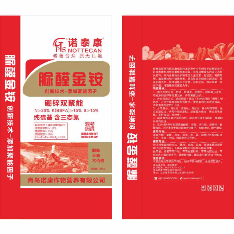 脲醛金銨