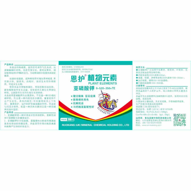 亞磷酸鉀